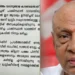 പാകിസ്ഥാനുവേണ്ടി-ഏറ്റവും-കൂടുതല്-ആവശ്യം-ഉന്നയിച്ചത്-മലപ്പുറം-ജില്ല:-മുന്മന്ത്രി-പാലോളി-മുഹമ്മദ്-കുട്ടി