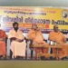 ജനതയെ-ഭിന്നിപ്പിച്ചിരുന്നത്-ആചാരങ്ങളുടെ-മറവില്:-സ്വാമി-സച്ചിദാനന്ദ