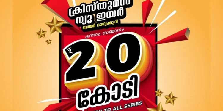 ക്രിസ്തുമസ്-–-നവവത്സര-ബമ്പര്:-മുപ്പത്-ലക്ഷം-ടിക്കറ്റുകളില്-20.7-ലക്ഷവും-വിറ്റഴിഞ്ഞുവെന്ന്-ലോട്ടറി-വകുപ്പ്
