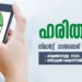 ജൈവമാലിന്യ-സംസ്കരണ-സംവിധാനങ്ങളുടെ-ഗുണനിലവാരം-:-വീടുകള്-കയറി-വിവരശേഖരണം-തുടങ്ങി