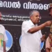 അടുത്ത-വര്ഷം-സ്വാതന്ത്ര്യ-ദിനത്തില്-തന്നെ-ഫോറസ്റ്റ്-മെഡലുകളും-വിതരണം-ചെയ്യുമെന്ന്-മുഖ്യമന്ത്രി
