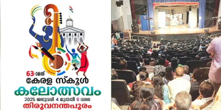 63-ാമത്-കേരള-സ്കൂള്-കലോത്സവം:-നിറഞ്ഞ-സദസിന്-മുന്നില്-നാടകവേദി-കീഴടക്കി-കൗമാരപ്രതിഭകള്