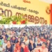 എബിവിപി-സംസ്ഥാന-സമ്മേളനത്തിന്-ആവേശോജ്ജ്വല-സമാപനം