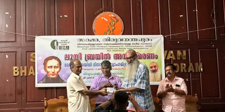 സക്ഷമയുടെ-ഈ-വര്ഷത്തെ-ദിവ്യാംഗ-മിത്രം-പദ്ധതി-ആരംഭിച്ചു