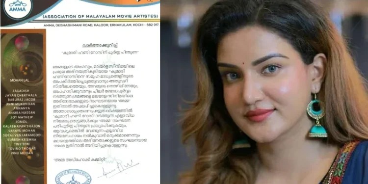 കൂടെയുണ്ട്-അമ്മ….-ആവശ്യമെങ്കില്-നിയമസഹായം-നല്കും;-ഹണി-റോസിന്-പിന്തുണ-അറിയിച്ച്-‘അമ്മ’-സംഘടന