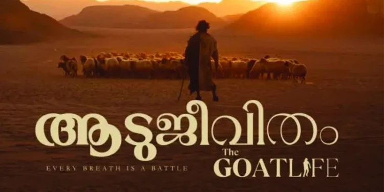 ആട്-ജീവിതം-ഓസ്കാറിലേക്ക്;-തെരഞ്ഞെടുക്കപ്പെട്ടത്-മികച്ച-സിനിമയുടെ-ജനറൽ-വിഭാഗത്തിൽ,-പട്ടികയിലുള്ളത്-25-സിനിമകൾ