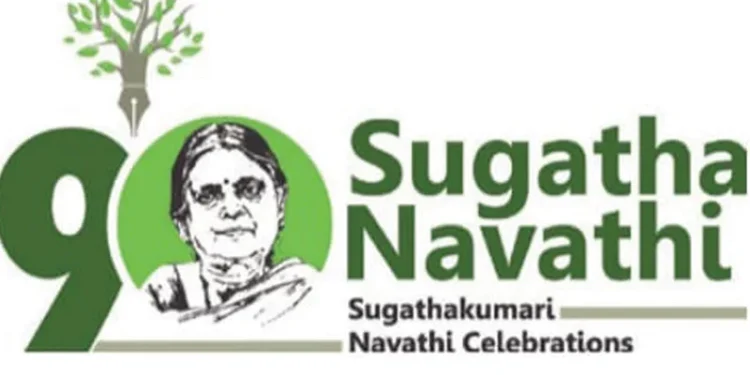 സുഗതോത്സവം:-പൈതൃക-നടത്തം-11ന്-ആറന്മുളയില്;-സൂക്ഷ്മ-വനം-പരിപാടി-നാളെ