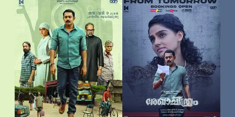 വൻതാര-നിര;-വമ്പൻ-പ്രതീക്ഷ.-ആസിഫ്-അലി-–-അനശ്വര-രാജൻ-കോംബോയുടെ-‘രേഖാചിത്രം’-വ്യാഴാഴ്ച-പ്രദർശനത്തിനെത്തുന്നു