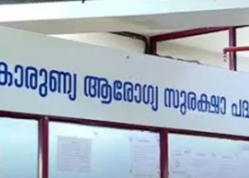 കാരുണ്യ-ആരോഗ്യ-ചികിത്സാ-പദ്ധതിയിലേക്ക്-ഭാഗ്യക്കുറി-വകുപ്പ്-29.1-കോടി-രൂപ-കൈമാറി