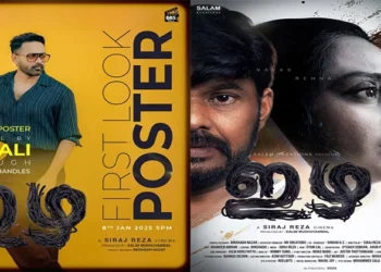 നവാഗതനായ-സിറാജ്-റെസ-സംവിധാനം-ചെയ്യുന്ന-‘-ഇഴ’-എന്ന-സിനിമ-റിലീസിന്-തയ്യാറാവുകയാണ്-ചിത്രത്തിന്റെ-ഫസ്റ്റ്-ലുക്ക്‌-പോസ്റ്റർ-പുറത്തിറങ്ങി.