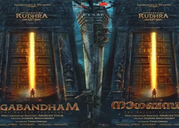 അഭിഷേക്-നാമ-–-വിരാട്-കർണ്ണ-ചിത്രം-”-നാഗബന്ധം”-പ്രീ-ലുക്ക്-പോസ്റ്റർ-പുറത്ത്