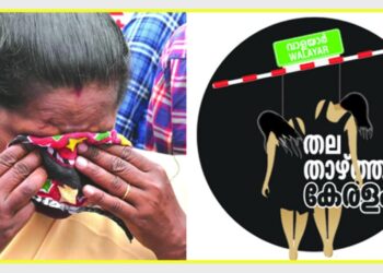 വാളയാർ-കേസിൽ-പെൺകുട്ടികളുടെ-മാതാപിതാക്കളെ-പ്രതി-ചേർത്ത്-സിബിഐ;-ആത്മഹത്യാ-പ്രേരണാകുറ്റം-ചുമത്തി-കുറ്റപത്രം