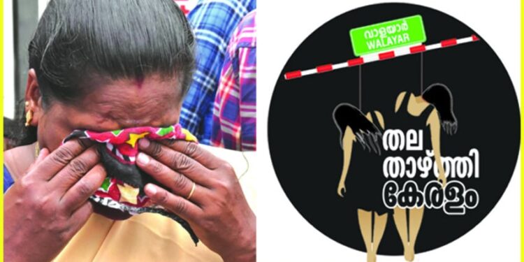 വാളയാർ-കേസിൽ-പെൺകുട്ടികളുടെ-മാതാപിതാക്കളെ-പ്രതി-ചേർത്ത്-സിബിഐ;-ആത്മഹത്യാ-പ്രേരണാകുറ്റം-ചുമത്തി-കുറ്റപത്രം