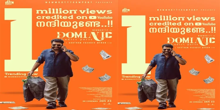 മില്യൺ-കാഴ്ചക്കാരേയും-നേടി-യൂട്യൂബിൽ-ട്രെൻഡിങ്ങായി-‘ഡൊമിനിക്-ആൻഡ്-ദ-ലേഡീസ്-പേഴ്സ്’-ട്രൈലെർ;-മമ്മൂട്ടി-ഗൗതം-മേനോൻ-ചിത്രം-ജനുവരി-23-ന്