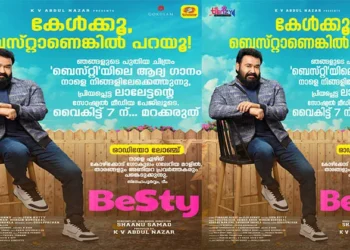 ‘ബസ്റ്റി’-ജനുവരി-ഇരുപത്തിനാലിന്-എത്തുന്നു.