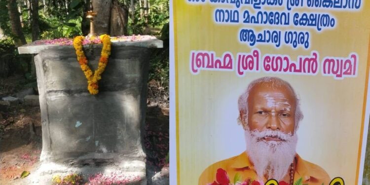 ഷുഗറിന്റെയും-പ്രഷറിന്റെയും-ഗുളിക-കഴിച്ച-ശേഷം-സമാധി-നടത്തിയ-വ്യക്തിയുടെ-മൃതദേഹം-പോസ്റ്റ്മോർട്ടം-നടത്തുമെന്ന്-പോലിസ്