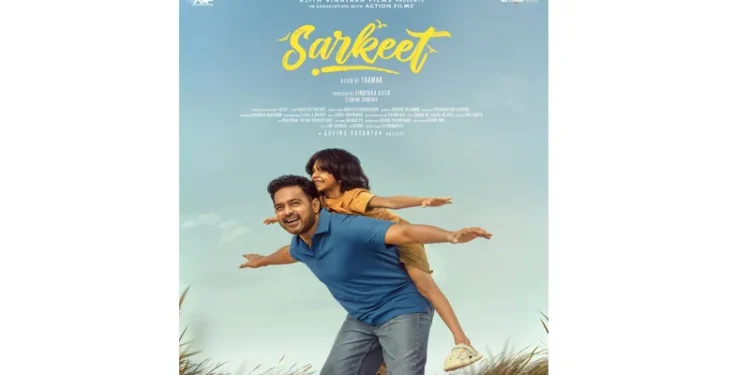 ആസിഫ്-അലി-താമര്‍-ചിത്രം-‘സര്‍ക്കീട്ട്’-;-നിര്‍മ്മാണം-അജിത്-വിനായക-ഫിലിംസ്