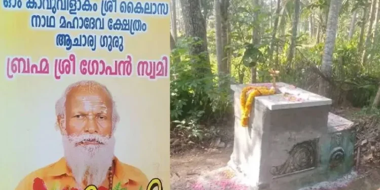 അച്ഛനെ-സമാധിയിരുത്തിയ-സംഭവം:-കല്ലറ-തുറക്കുന്നതില്‍-ഇന്ന്-തീരുമാനമുണ്ടായേക്കും