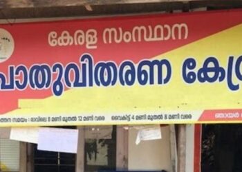 റേഷന്‍-വ്യാപാരികളുടെ-അനിശ്ചിതകാല-കടയടപ്പ്-സമരം-27-മുതല്‍