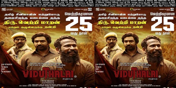 വിജയകരമായ-വിടുതലൈ-പാർട്ട്-2ന്റെ-25മത്-ദിനത്തിൽ-ആർ-എസ്-ഇൻഫോടെയ്ൻമെൻറ്-പുതിയ-ചിത്രങ്ങൾ-പ്രഖ്യാപിച്ചു