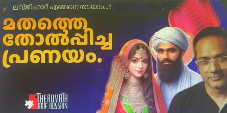 കോയാ-കോളിംഗ്;-വ്യത്യസ്തമായ-ഒരു-സംവാദം