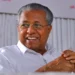 കവിയാരാണെന്ന്-അറിയില്ല,-വ്യക്തി-പൂജയ്‌ക്ക്-നിന്നുകൊടുക്കുന്ന-ആളല്ല-താനെന്ന്-മുഖ്യമന്ത്രി