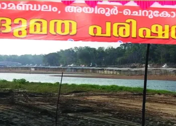 അയിരൂര്‍-ചെറുകോല്‍പ്പുഴ-ഹിന്ദുമത-പരിഷത്ത്-ഫെബ്രു.-2-മുതല്‍-9വരെ;-ഗവര്‍ണര്‍-രാജേന്ദ്ര-വിശ്വനാഥ്-അര്‍ലേക്കര്‍-ഉദ്ഘാടനം-നിര്‍വഹിക്കും