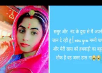 ‘അമ്മായിയമ്മയ്ക്ക്-വിലങ്ങണിയാന്‍-മോഹം’;-സ്ത്രീധനപീഡനത്തെത്തുടര്‍ന്ന്-ജീവനൊടുക്കിയ-യുവതിയുടെ-സ്റ്റാറ്റസ്-ചര്‍ച്ചയാക