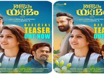 രണ്ടാം-യാമം-ടീസർ-പ്രകാശനം-ചെയ്തു