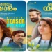 രണ്ടാം-യാമം-ടീസർ-പ്രകാശനം-ചെയ്തു