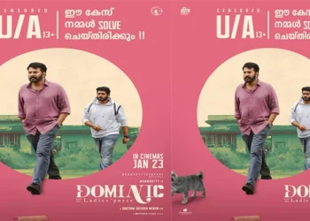 സെൻസറിങ്-പൂർത്തിയായി;-യു-എ-സർട്ടിഫിക്കറ്റുമായി-മമ്മൂട്ടി-ഗൗതം-മേനോൻ-ചിത്രം-‘ഡൊമിനിക്-ആൻഡ്-ദ-ലേഡീസ്-പേഴ്സ്’-ജനുവരി-23-ന്