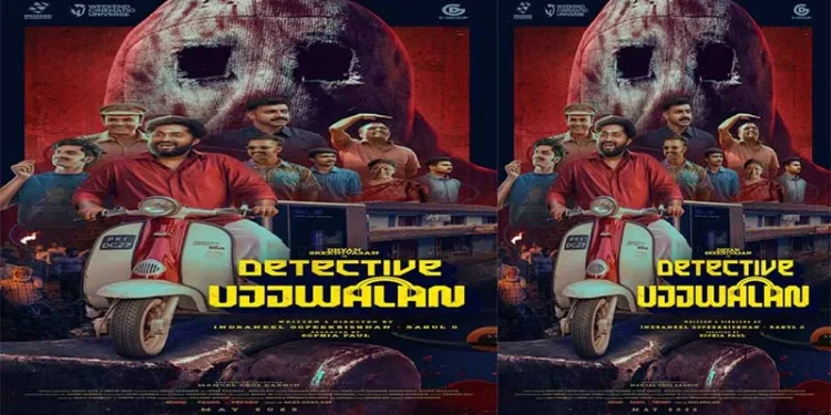 വീക്കെൻഡ്-സിനിമാറ്റിക്-യൂണിവേഴ്സിലെ-പുതിയ-മുഖം;-‘ഡിറ്റക്റ്റീവ്-ഉജ്ജ്വലൻ’-ഫസ്റ്റ്-ലുക്ക്-പുറത്ത്