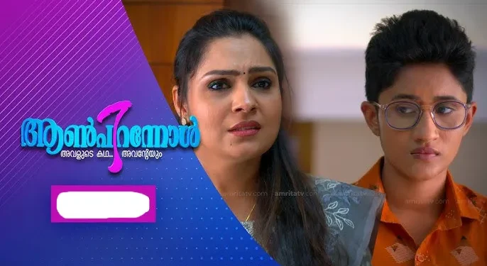 ‘ആണ്‍പിറന്നോള്‍’-മികച്ച-ടെലിവിഷന്‍-സീരിയല്‍-,-അനൂപ്-കൃഷ്ണന്‍-മികച്ച-നടന്‍,-റിയ,-മറിയം-മികച്ച-നടിമാര്‍