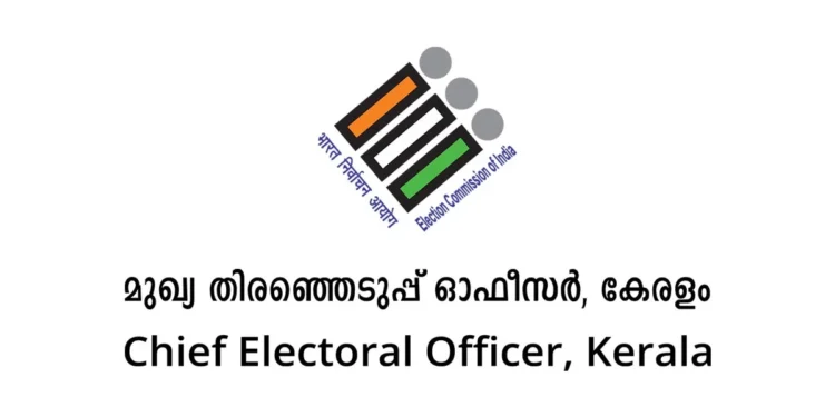 നാല്-ജില്ലാ-കളക്ടര്‍മാര്‍ക്ക്-മികച്ച-വരണാധികാരിക്കുള്ള-തിരഞ്ഞെടുപ്പ്-കമ്മീഷന്റെ-ബഹുമതി