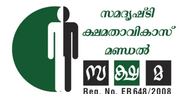 നേത്ര-കുംഭയിലേക്ക്-നയനാമൃതവുമായി-സക്ഷമ-കേരളവും