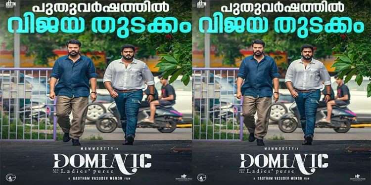 മലയാള-സിനിമയിലെ-ഷെർലക്-ഹോംസും-വാട്സണുമായി-ഡൊമിനിക്കും-വിക്കിയും;-കയ്യടി-നേടി-മമ്മൂട്ടി-ഗോകുൽ-സുരേഷ്-ടീം