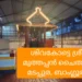 ശിവകോട്ടെ-ശ്രീ-മുത്തപ്പൻ-ചൈതന്യ-മടപ്പുര-വാർഷിക-മഹോത്സവ-ഒരുക്കങ്ങൾക്ക്-തുടക്കമായി