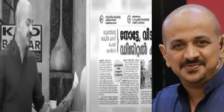 ‘ഫെബുവരി-15-മുതല്-നോട്ട്-നിരോധിക്കുന്നു’-എന്ന-പരസ്യം-പരസ്യമാണെന്ന്-മനസിലാക്കാതെ-വാര്ത്തയായി-വായിച്ച-അരുണ്കുമാറിന്-ട്രോള്