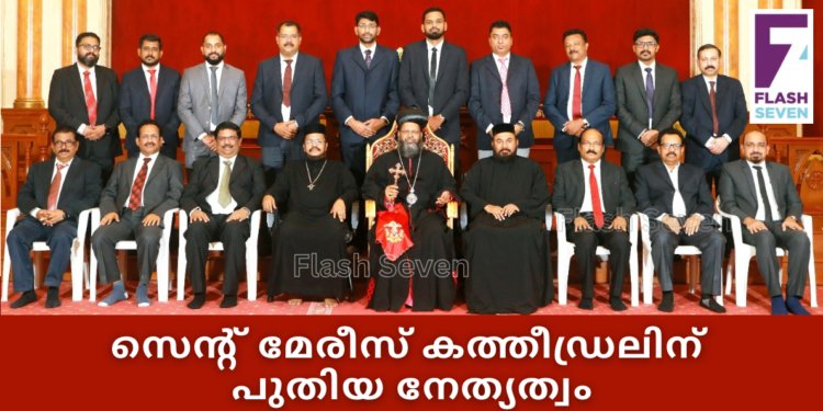 ബഹ്റൈന് സെന്റ് മേരീസ് ഇന്ത്യന് ഓര്ത്തഡോക്സ് കത്തീഡ്രലിന് പുതിയ നേത്യത്വം.