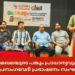 “നവകേരളം-സഹകരണമേഖലയുടെ പങ്കും പ്രാധാന്യവും” ബഹ്റൈൻ പ്രതിഭ പ്രസംഗവേദി പ്രഭാഷണം സംഘടിപ്പിച്ചു.