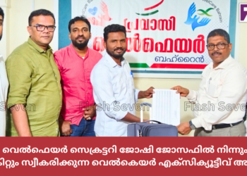 യാത്രാ രേഖകൾ നഷ്ടപ്പെട്ട് ദുരിതത്തിലായ യുവാവിന് യാത്രാ ടിക്കറ്റും ഗൾഫ് കിറ്റും നൽകി ടീം വെൽകെയർ