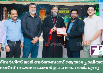 ധാർമിക ബോധം വളർത്തുന്നതിൽ മതങ്ങൾക്ക് വലിയ പങ്ക്: ഡോ. ഗീവർഗീസ് മാർ ബർണബാസ്