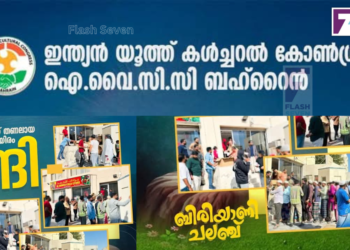 ഐ.വൈ.സി.സി ബഹ്‌റൈൻ ഉച്ച ഭക്ഷണം വിതരണം ചെയ്തു.