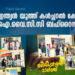 ഐ.വൈ.സി.സി ബഹ്റൈൻ ഉച്ച ഭക്ഷണം വിതരണം ചെയ്തു.