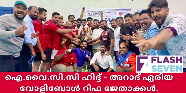 ഐ.വൈ.സി.സി ഹിദ്ദ് – അറാദ് ഏരിയ വോളിബോൾ റിഫ ജേതാക്കൾ.