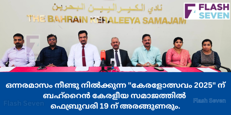 ഒന്നരമാസം നീണ്ടു നിൽക്കുന്ന “കേരളോത്സവം 2025″ന്  കേരളീയ സമാജത്തിൽ ഫെബ്രുവരി 19 ന് അരങ്ങുണരും.