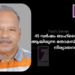 45 വർഷം ബഹ്‌റൈൻ പ്രവാസി ആയിരുന്ന തോമസ് സെബാസ്റ്റ്യൻ നിര്യാതനായി.