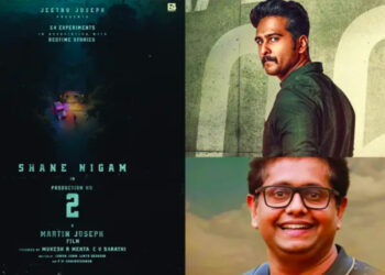 ജീത്തു ജോസഫ് അവതരിപ്പിക്കുന്ന ഷെയ്ൻ നിഗം- മാർട്ടിൻ ജോസഫ് ചിത്രം വരുന്നു; അനൗൺസ്‌മെന്റ് പോസ്റ്റർ പുറത്ത്