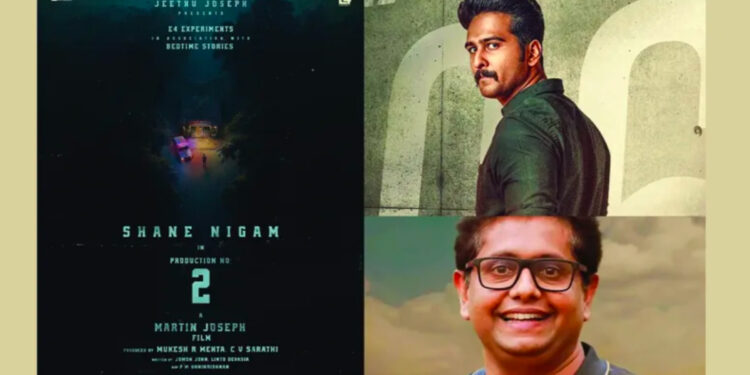 ജീത്തു ജോസഫ് അവതരിപ്പിക്കുന്ന ഷെയ്ൻ നിഗം- മാർട്ടിൻ ജോസഫ് ചിത്രം വരുന്നു; അനൗൺസ്മെന്റ് പോസ്റ്റർ പുറത്ത്