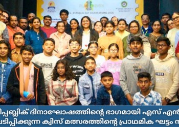 ഇന്ത്യൻ റിപ്പബ്ലിക് ദിനാഘോഷത്തിന്റെ ഭാഗമായി എസ് എൻ സി എസ് സംഘടിപ്പിക്കുന്ന ക്വിസ് മത്സരത്തിന്റെ പ്രാഥമിക ഘട്ടം നടന്നു.